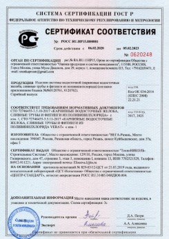 2019.12.05 Нижнеудинск - Кровельная водосточная система гранд лайн.