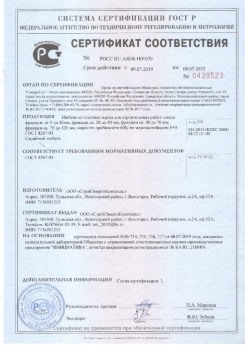 2020.08.24 Нижнеудинск - Щебень и гравий из плотных горных пород для строительных работ.