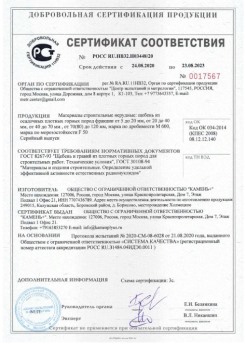 2020.08.24 Нижнеудинск - Материалы строительные нерудные: щебень из осадочных плотных горных пород.