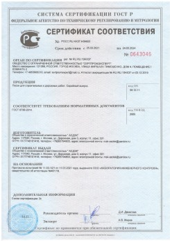2020.11.06 Нижнеудинск - Песок для строительных работ, месторождение карьер Вашутино, ГОСТ 8736-2014.