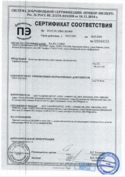 2020.11.29 Нижнеудинск - Песок для строительных работ, месторождение карьер Березовское, ГОСТ 8736-2014.